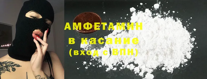 Amphetamine 97%  наркота  Дубна 