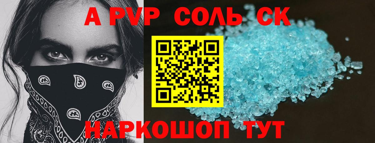 Дубна  цены наркотик  Вход с VPN  A PVP Crystall  А ПВП мука 