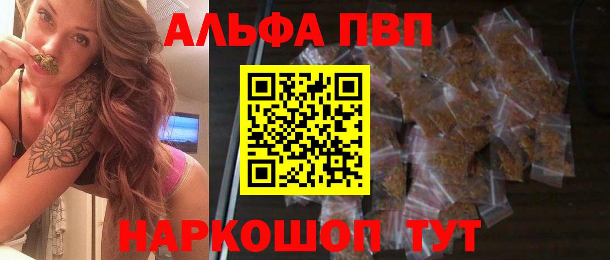 А ПВП мука  Дубна  Alfa_PVP  где найти   А ПВП мука 