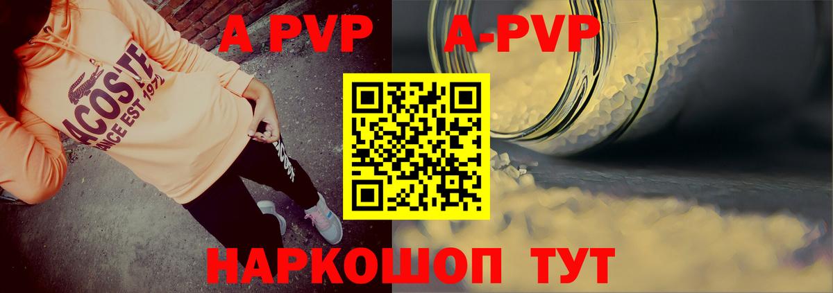 Alpha-PVP VHQ Дубна
