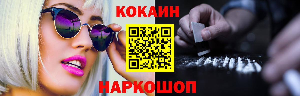 Cocaine 97% Дубна