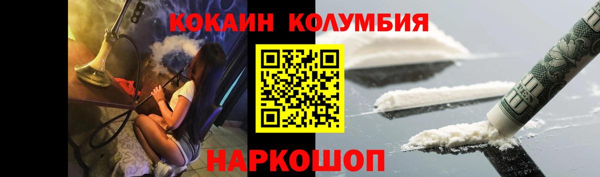 Кокаин  Дубна  Cocaine Боливия  COCAIN 99% 