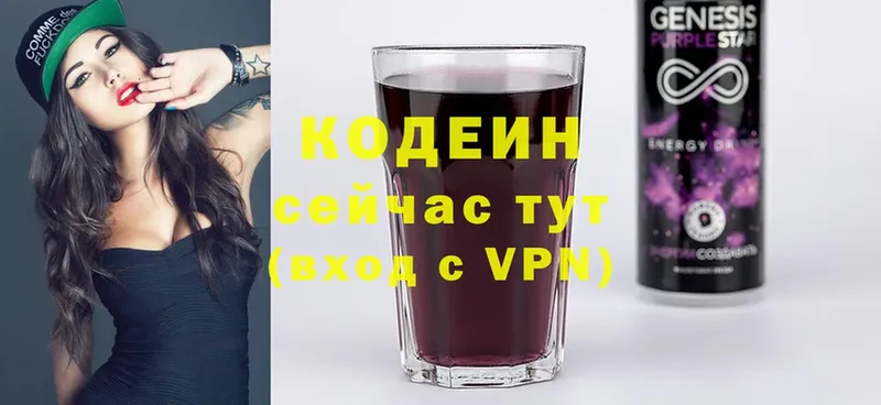 закладка  Дубна  Codein Purple Drank 