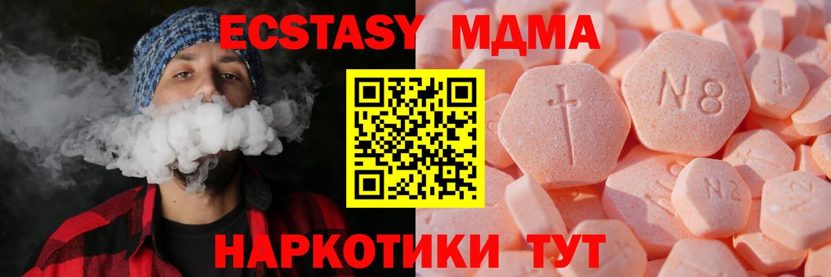 Ecstasy таблы Дубна