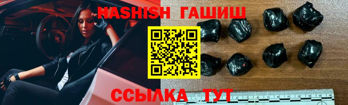 ГАШ гашик  как найти наркотики  Дубна  ГАШ гарик 
