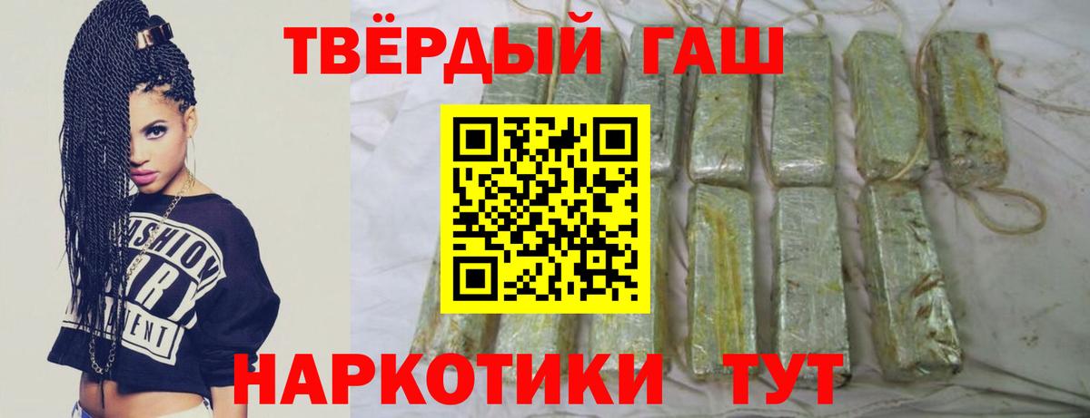 купить наркоту  Вход с VPN  Гашиш AMNESIA HAZE  Дубна  Гашиш Cannabis  Гашиш 