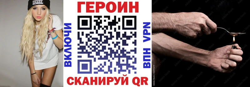 что такое   Дубна  ГЕРОИН Heroin 