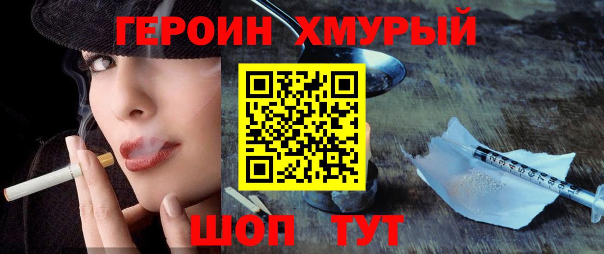 ГЕРОИН гречка Дубна