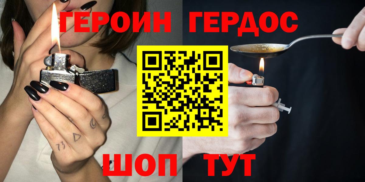 Героин Heroin  Дубна 