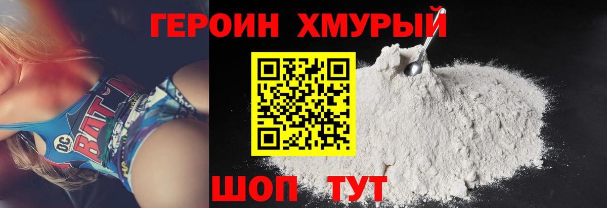 ГЕРОИН герыч  Вход с VPN  Дубна 