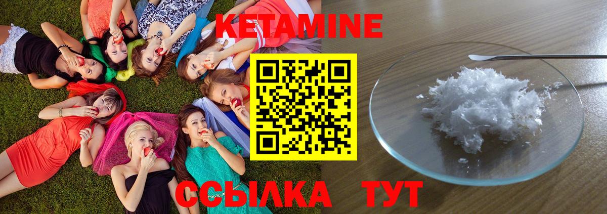 КЕТАМИН VHQ  Вход с VPN  Дубна  Кетамин VHQ 