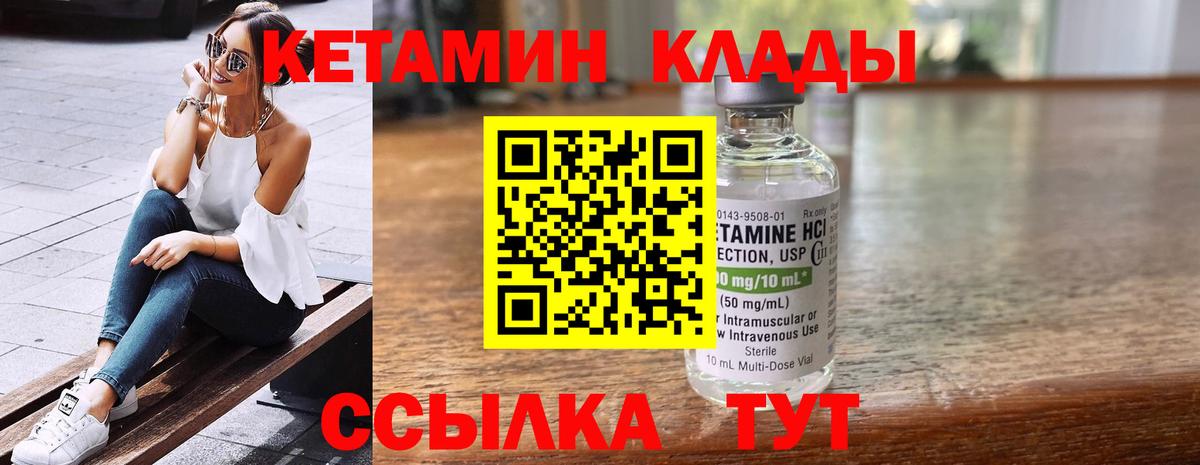 Кетамин ketamine Дубна