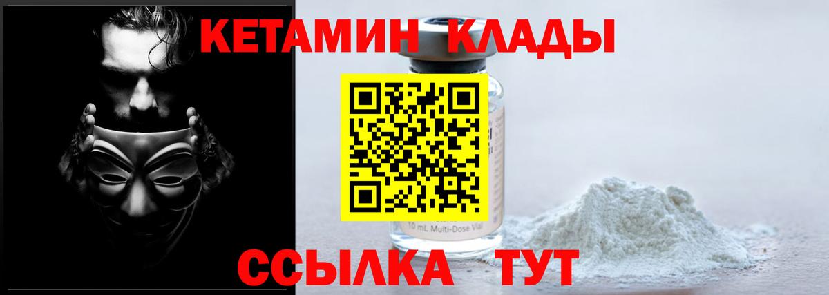 MEGA сайт  Дубна  сайты даркнета как зайти  Кетамин ketamine  Кетамин VHQ 