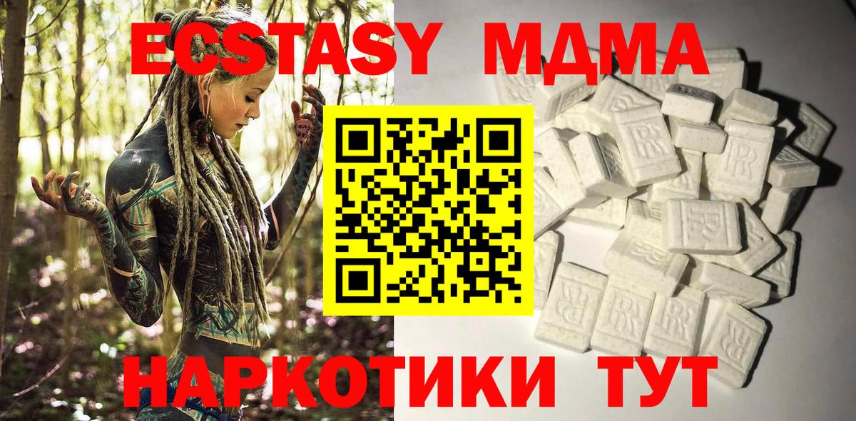 Дубна  MDMA кристаллы  МДМА  Вход с VPN  MDMA Molly 