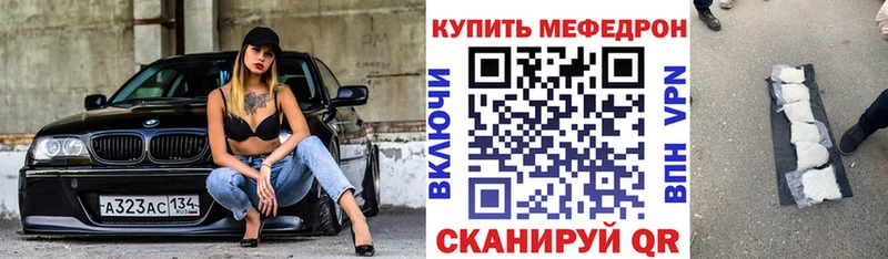 mega как зайти  Дубна  МЯУ-МЯУ кристаллы 