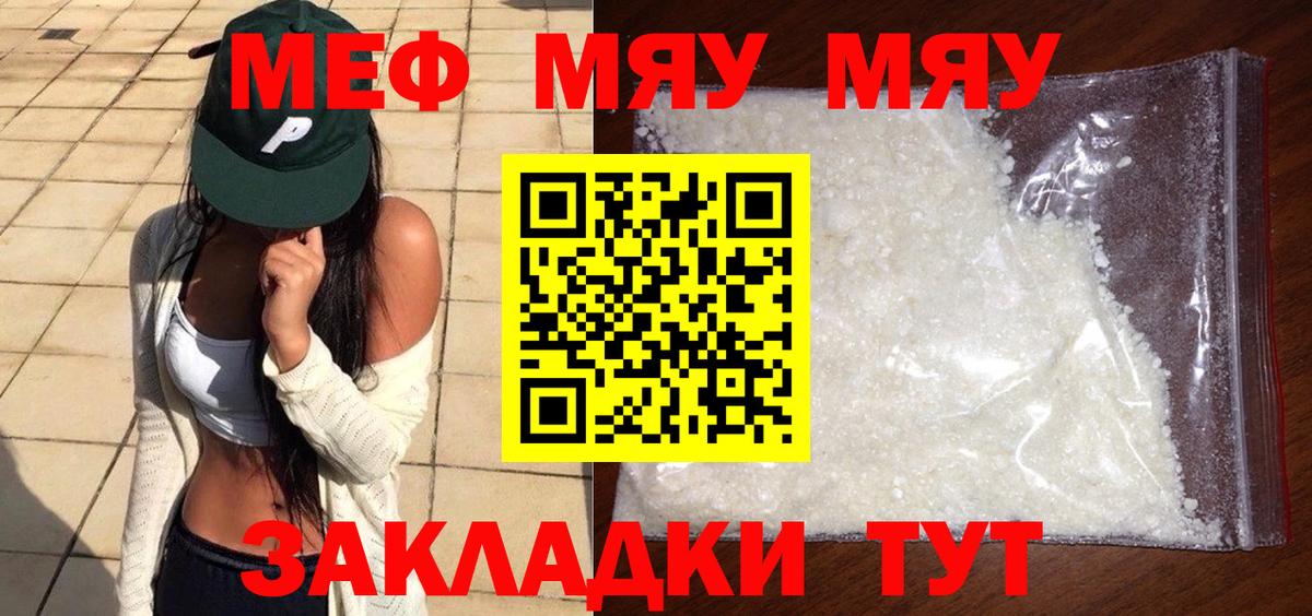 купить наркотик  Дубна  МЯУ-МЯУ мяу мяу 