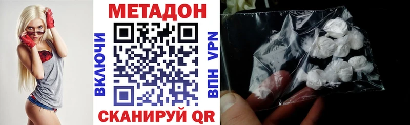 МЕТАДОН мёд  omg сайт  Дубна 