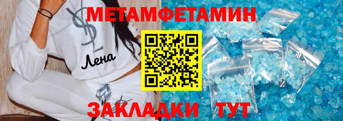 Метамфетамин мет  Метамфетамин мет  Дубна 