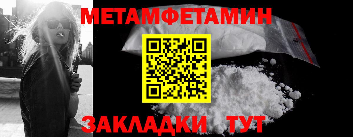 Первитин  МЕТАМФЕТАМИН Декстрометамфетамин 99.9%  Вход с VPN  Дубна 