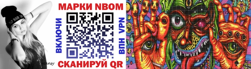 Марки N-bome 1,8мг  Дубна 