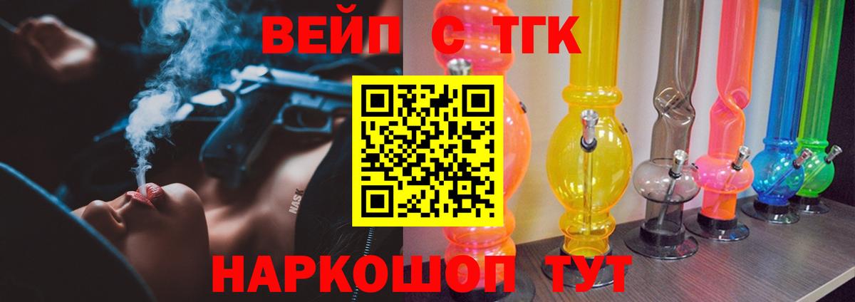 ТГК Wax Дубна